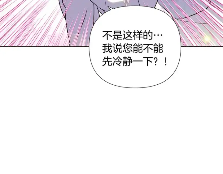 漫画《被反派识破了身份》第127话 保姆骑士第188张图