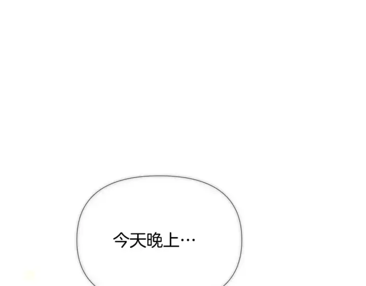 漫画《被反派识破了身份》第127话 保姆骑士第192张图