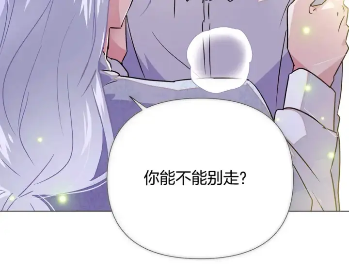 漫画《被反派识破了身份》第127话 保姆骑士第194张图