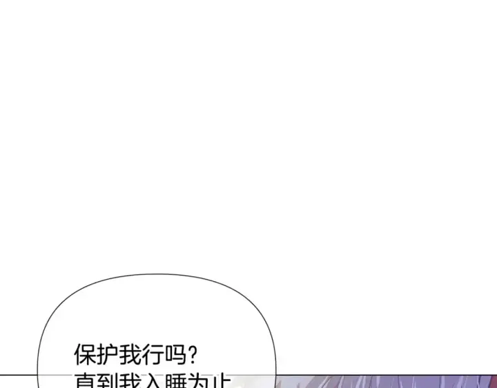 漫画《被反派识破了身份》第127话 保姆骑士第195张图