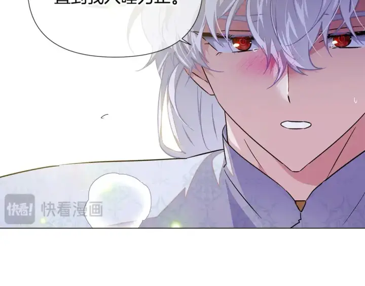 漫画《被反派识破了身份》第127话 保姆骑士第196张图