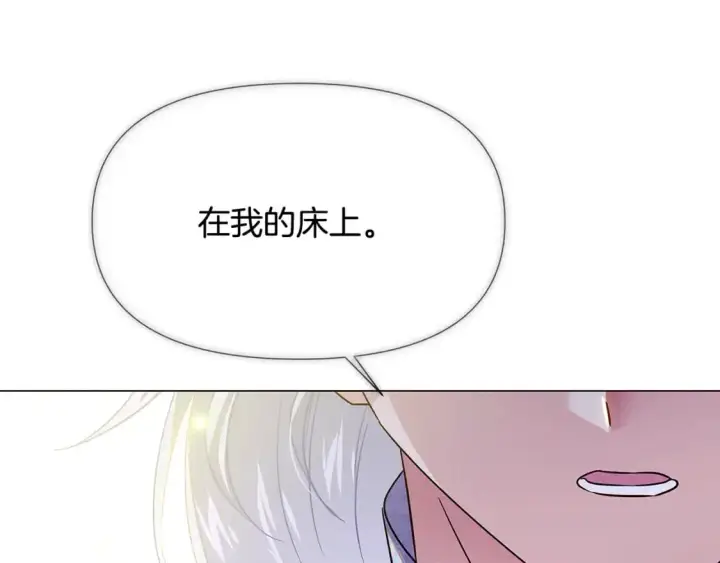 漫画《被反派识破了身份》第127话 保姆骑士第200张图