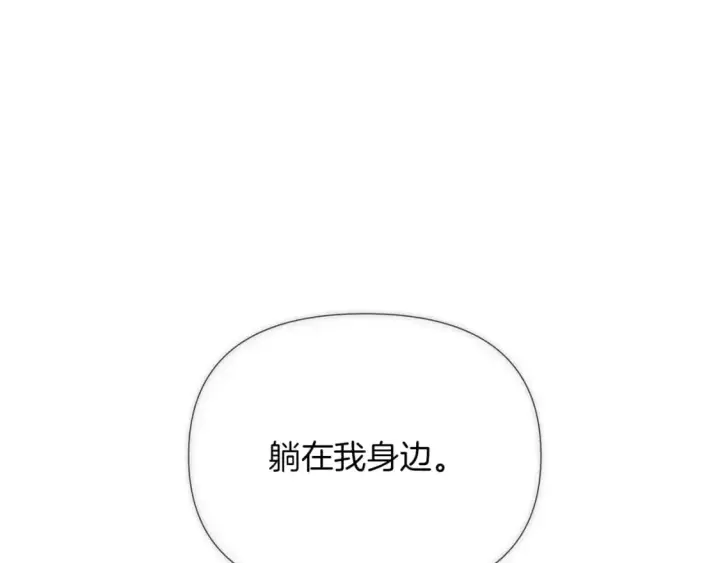 漫画《被反派识破了身份》第127话 保姆骑士第204张图