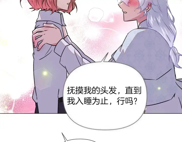 漫画《被反派识破了身份》第127话 保姆骑士第206张图