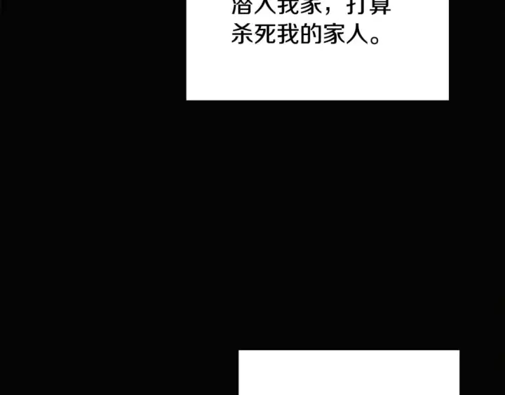 漫画《被反派识破了身份》第127话 保姆骑士第23张图