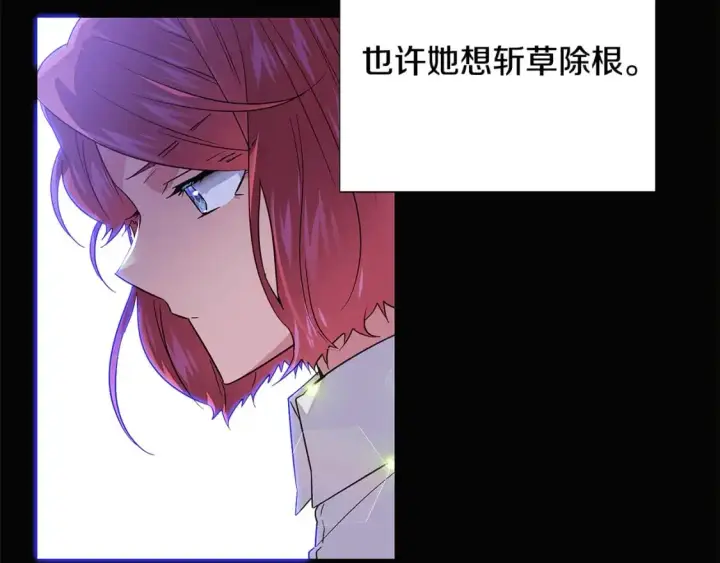 漫画《被反派识破了身份》第127话 保姆骑士第24张图