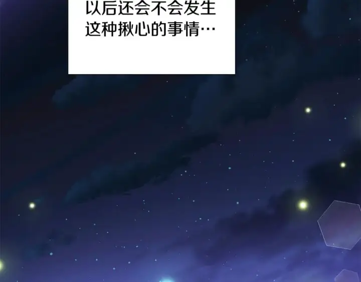 漫画《被反派识破了身份》第127话 保姆骑士第31张图