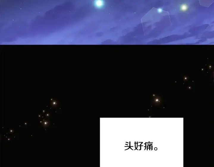 漫画《被反派识破了身份》第127话 保姆骑士第32张图
