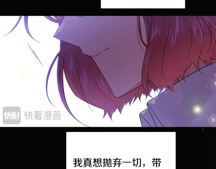 漫画《被反派识破了身份》第127话 保姆骑士第33张图