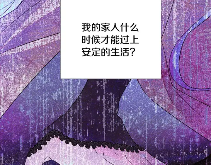 漫画《被反派识破了身份》第127话 保姆骑士第45张图