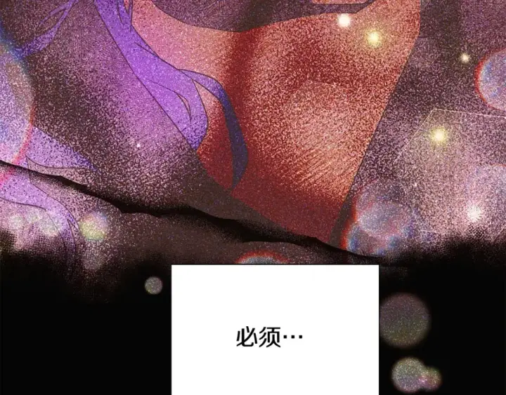 漫画《被反派识破了身份》第127话 保姆骑士第52张图
