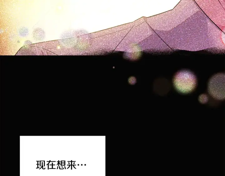 漫画《被反派识破了身份》第127话 保姆骑士第54张图