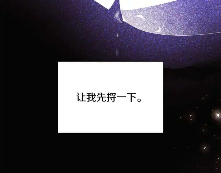 漫画《被反派识破了身份》第127话 保姆骑士第6张图