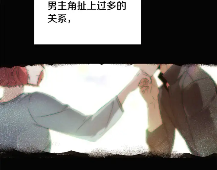 漫画《被反派识破了身份》第127话 保姆骑士第60张图