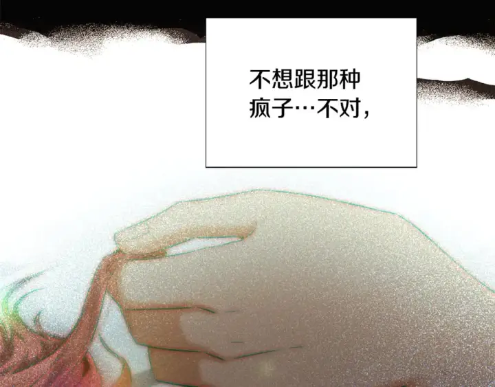 漫画《被反派识破了身份》第127话 保姆骑士第61张图