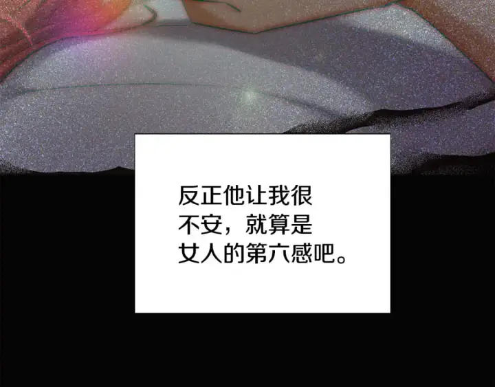漫画《被反派识破了身份》第127话 保姆骑士第62张图