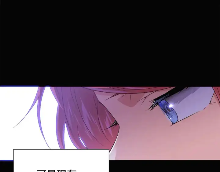 漫画《被反派识破了身份》第127话 保姆骑士第63张图