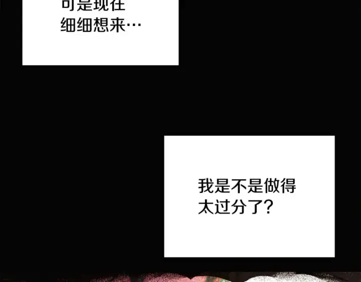 漫画《被反派识破了身份》第127话 保姆骑士第64张图