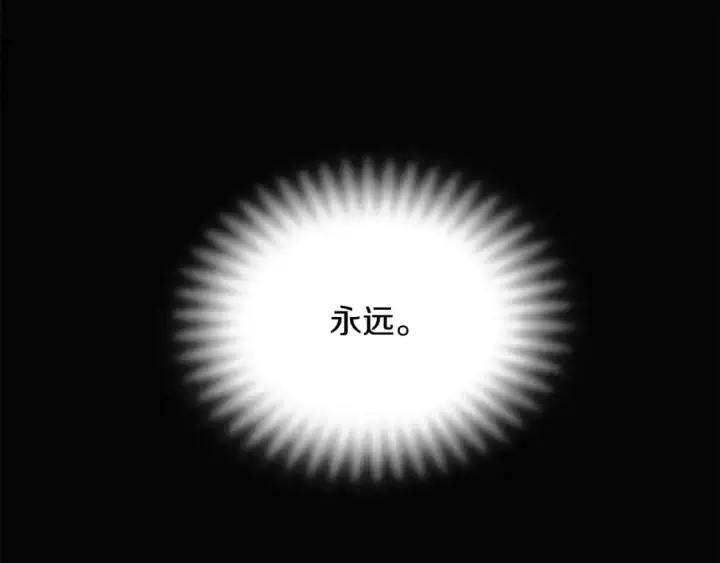 漫画《被反派识破了身份》第127话 保姆骑士第67张图