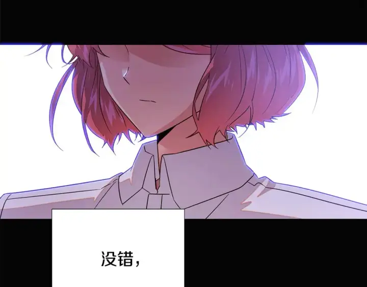 漫画《被反派识破了身份》第127话 保姆骑士第68张图