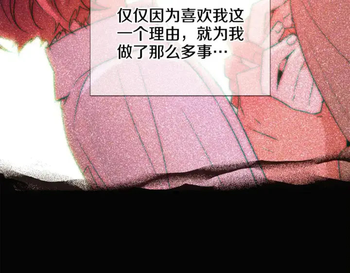 漫画《被反派识破了身份》第127话 保姆骑士第75张图