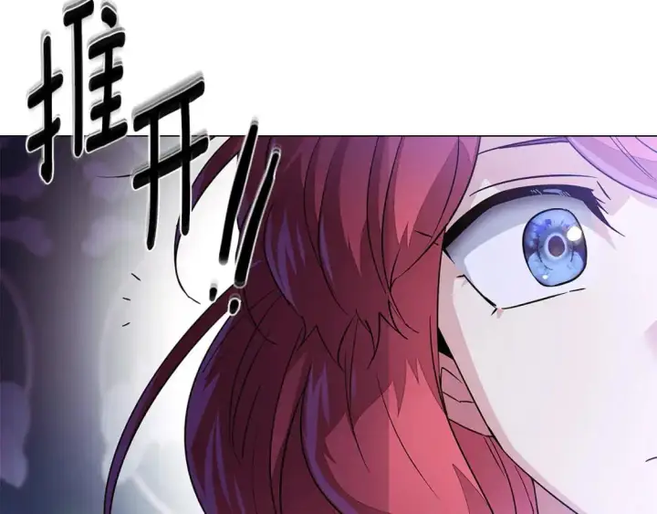 漫画《被反派识破了身份》第127话 保姆骑士第85张图