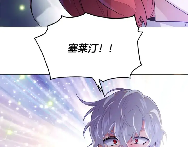 漫画《被反派识破了身份》第127话 保姆骑士第86张图