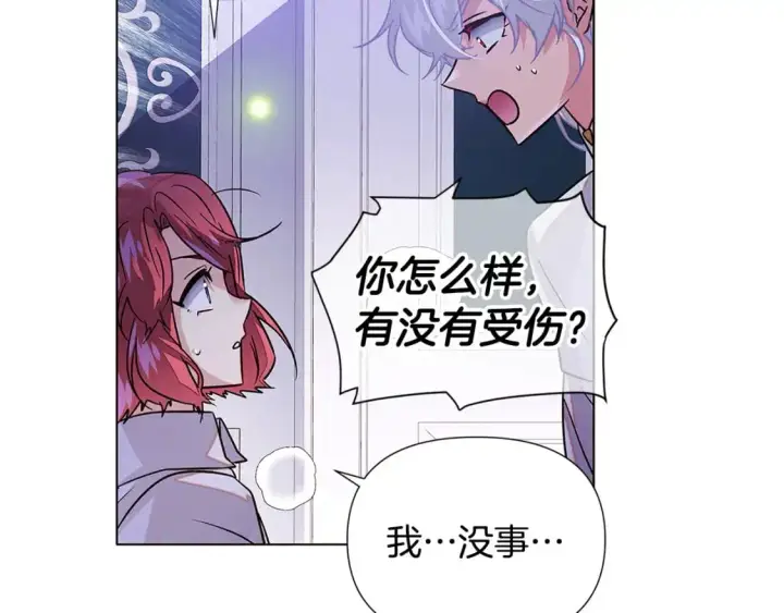 漫画《被反派识破了身份》第127话 保姆骑士第89张图
