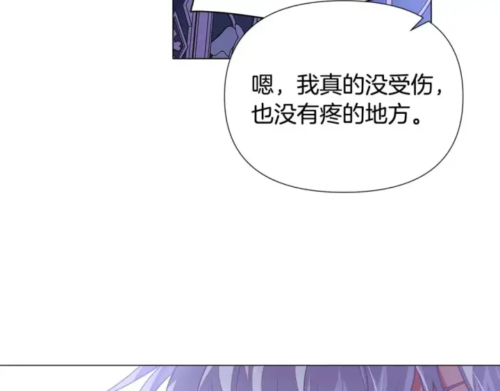 漫画《被反派识破了身份》第127话 保姆骑士第92张图