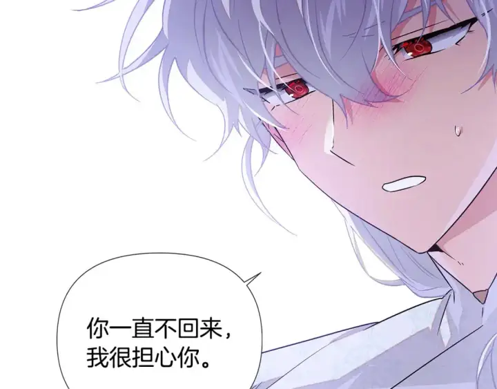 漫画《被反派识破了身份》第127话 保姆骑士第93张图