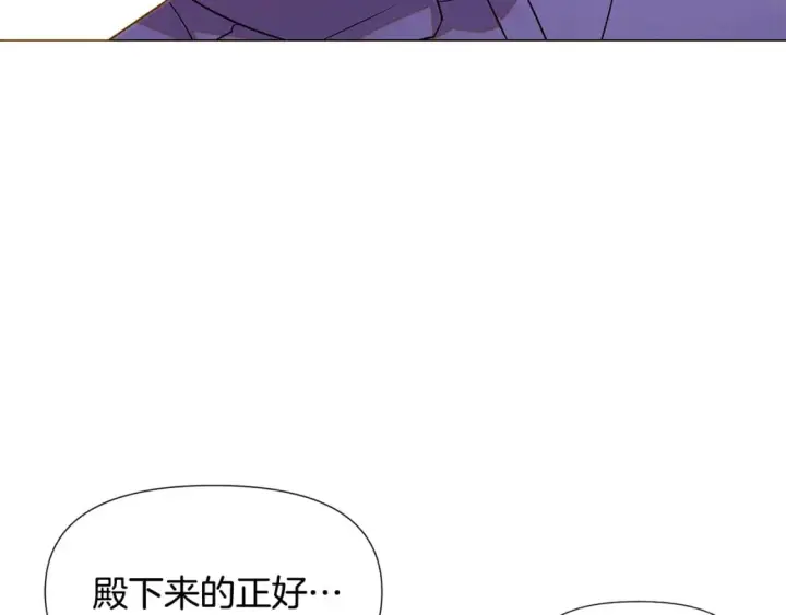 漫画《被反派识破了身份》第127话 保姆骑士第99张图
