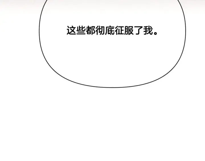 漫画《被反派识破了身份》第128话 突然的告白第101张图