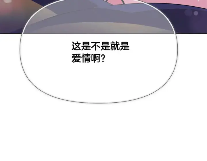 漫画《被反派识破了身份》第128话 突然的告白第110张图