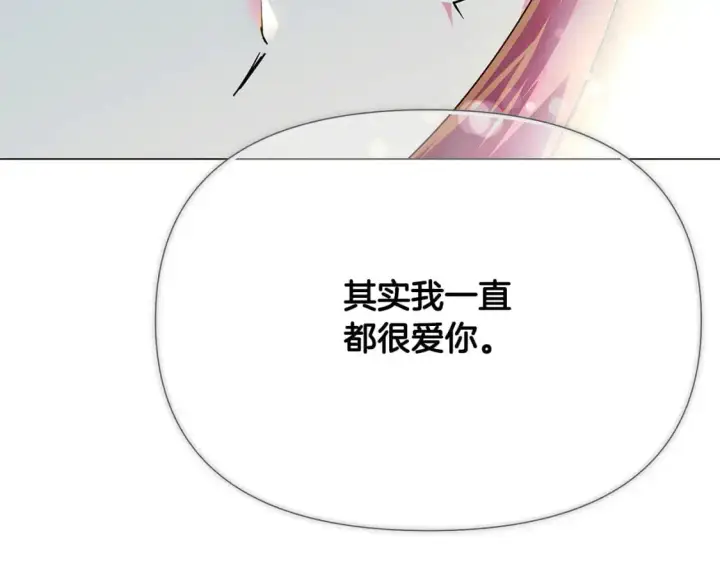 漫画《被反派识破了身份》第128话 突然的告白第112张图