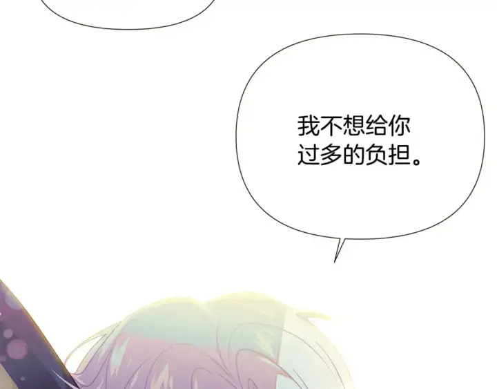 漫画《被反派识破了身份》第128话 突然的告白第119张图