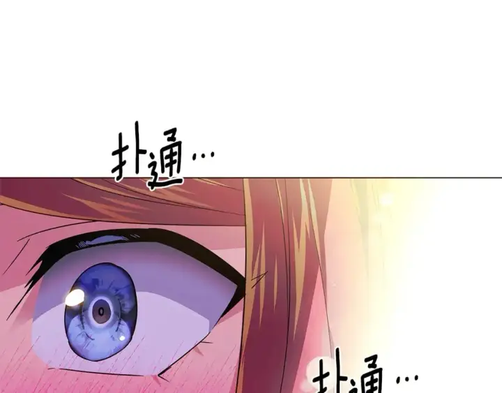 漫画《被反派识破了身份》第128话 突然的告白第125张图