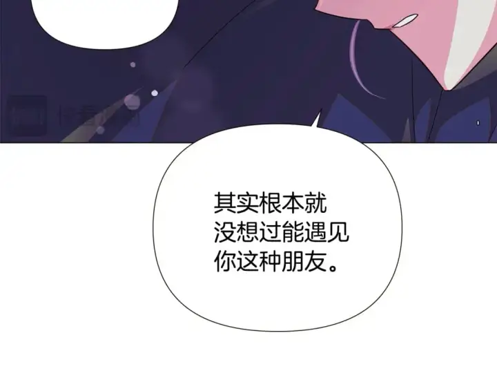 漫画《被反派识破了身份》第128话 突然的告白第135张图