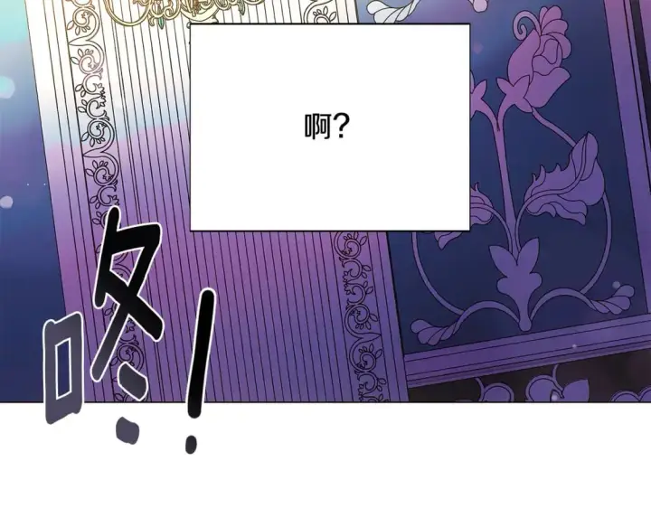 漫画《被反派识破了身份》第128话 突然的告白第14张图