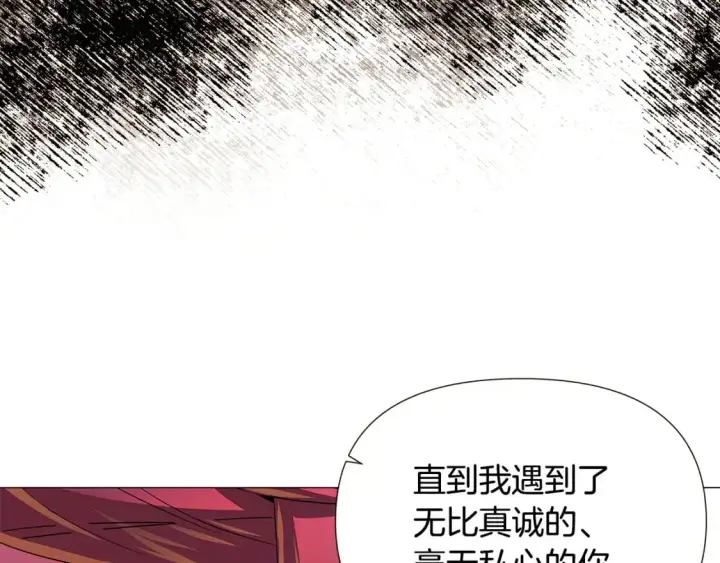 漫画《被反派识破了身份》第128话 突然的告白第140张图