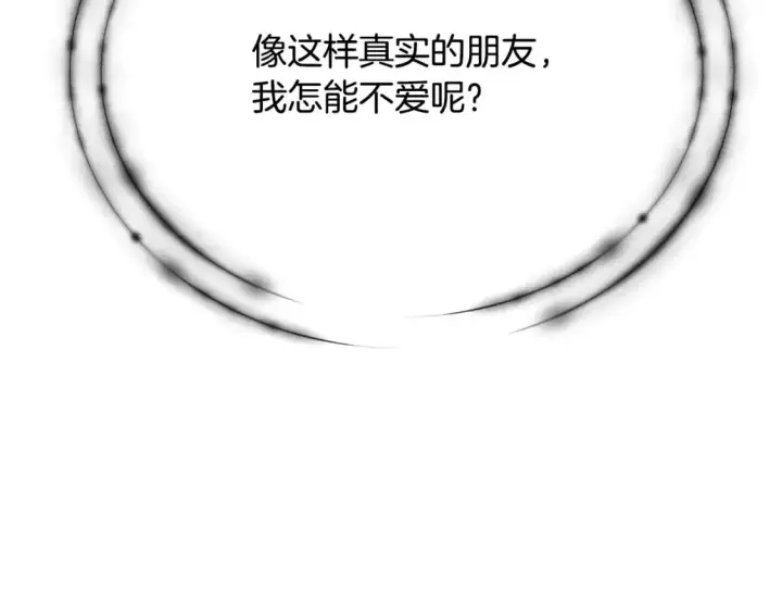 漫画《被反派识破了身份》第128话 突然的告白第146张图