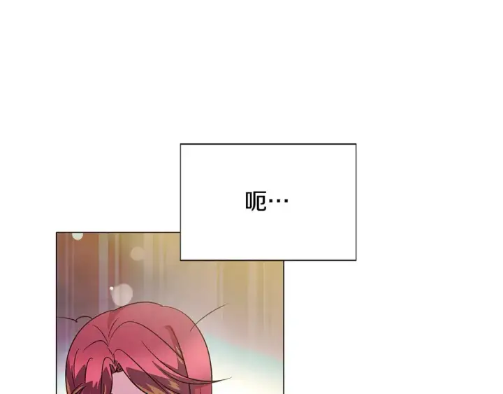 漫画《被反派识破了身份》第128话 突然的告白第147张图