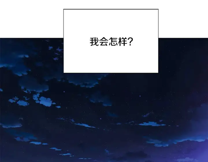 漫画《被反派识破了身份》第128话 突然的告白第150张图