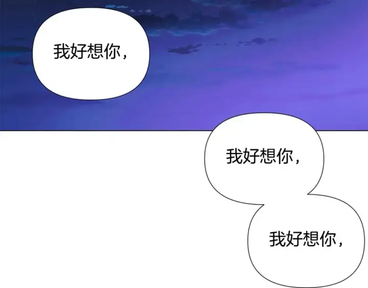 漫画《被反派识破了身份》第128话 突然的告白第151张图