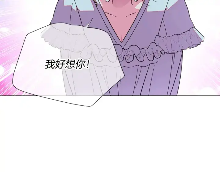 漫画《被反派识破了身份》第128话 突然的告白第153张图