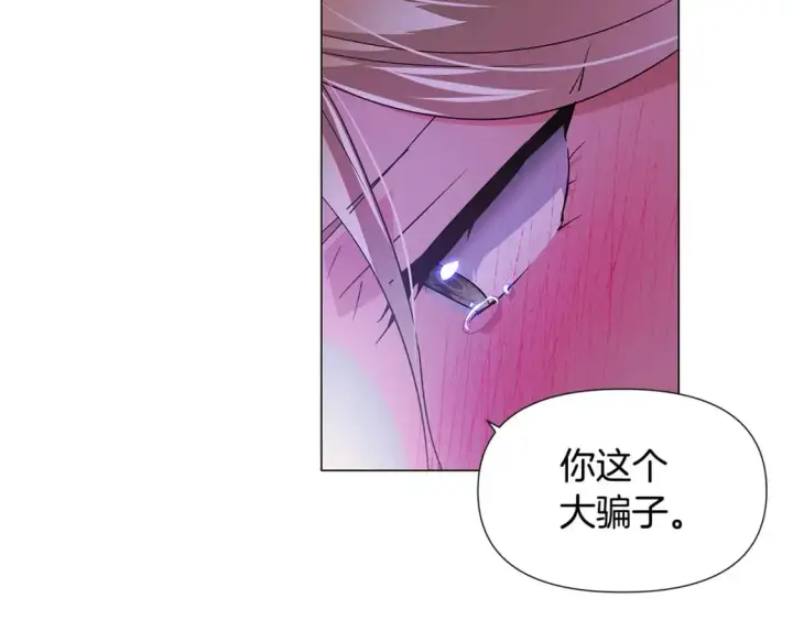 漫画《被反派识破了身份》第128话 突然的告白第158张图