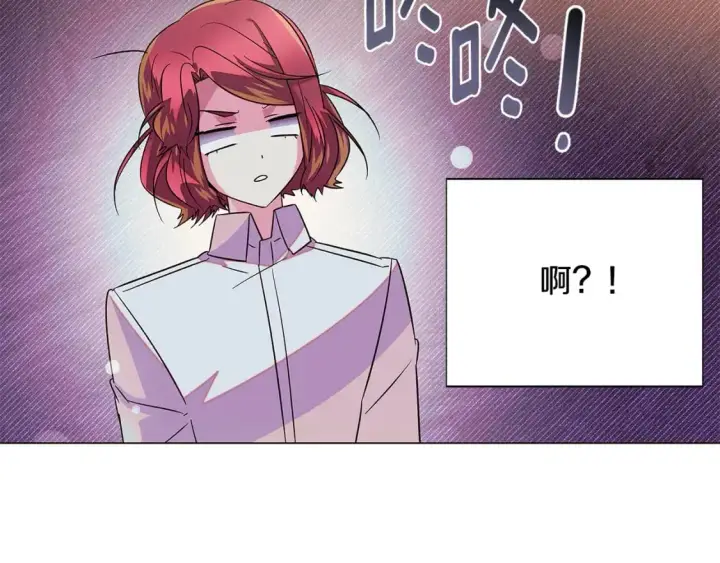 漫画《被反派识破了身份》第128话 突然的告白第16张图