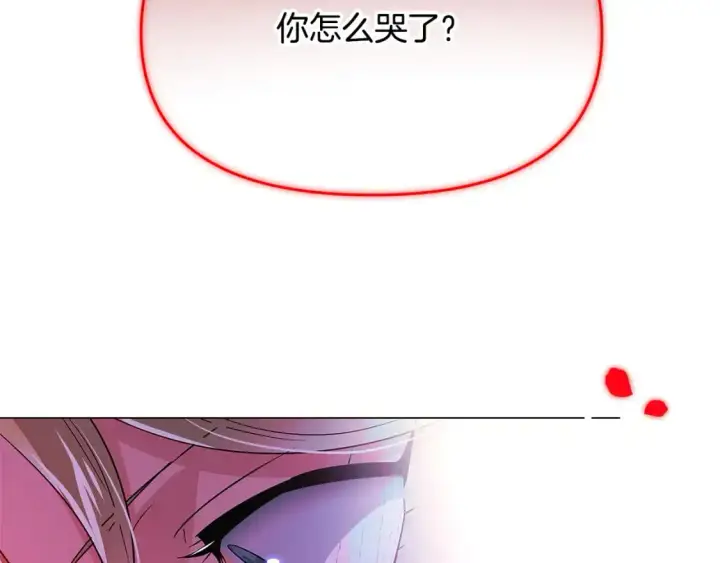 漫画《被反派识破了身份》第128话 突然的告白第163张图