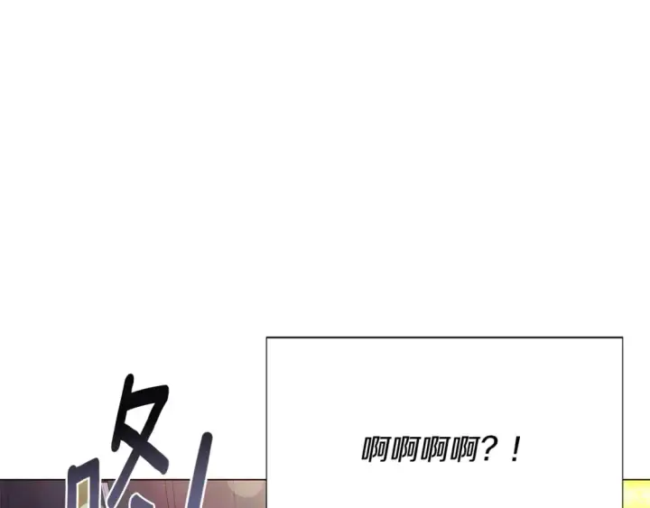 漫画《被反派识破了身份》第128话 突然的告白第17张图