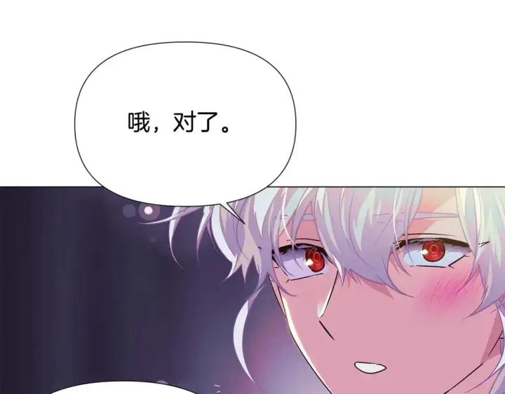 漫画《被反派识破了身份》第128话 突然的告白第20张图