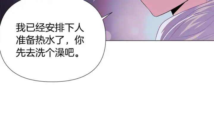 漫画《被反派识破了身份》第128话 突然的告白第21张图